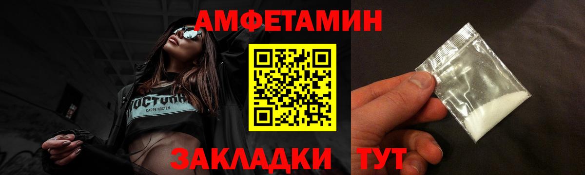 АМФЕТАМИН 97% Снежинск