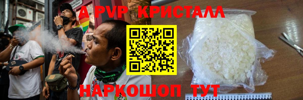 Alfa_PVP Соль Снежинск