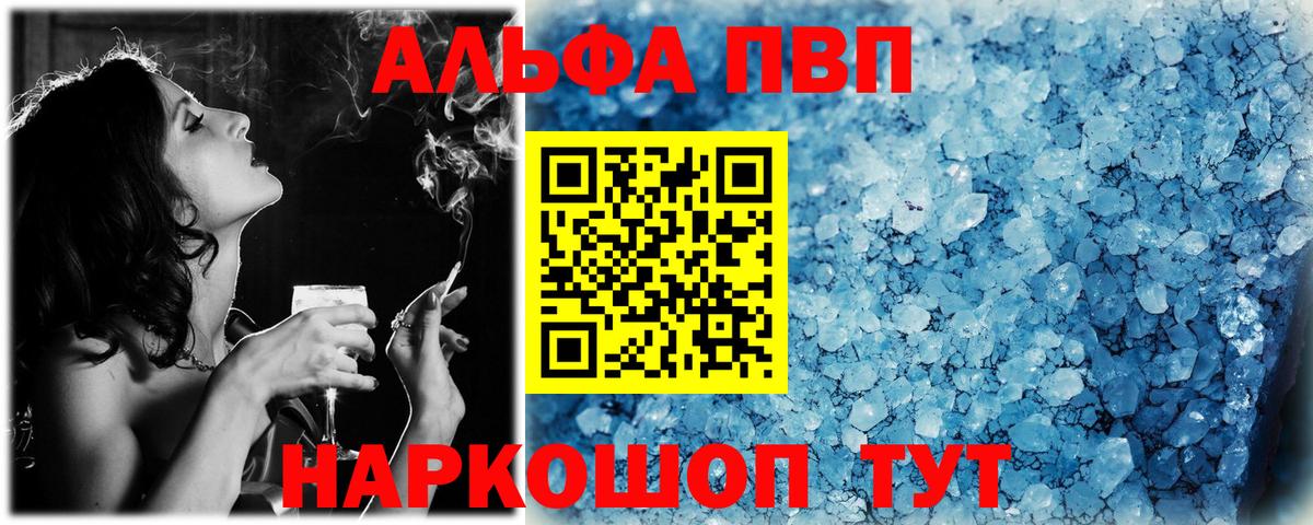 Альфа ПВП Crystall  Вход с VPN  Альфа ПВП мука  А ПВП Crystall  Снежинск 