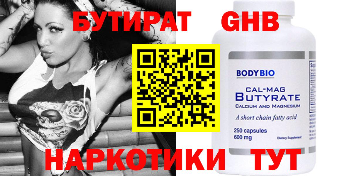 Снежинск  БУТИРАТ оксана  Бутират  Вход с VPN 