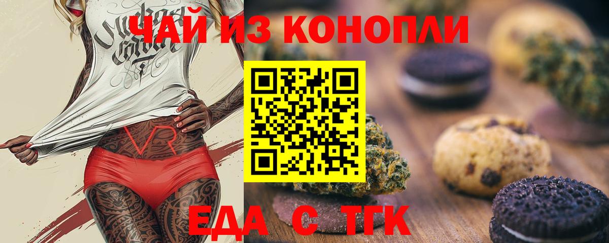 Снежинск  Еда ТГК марихуана  Вход с VPN 