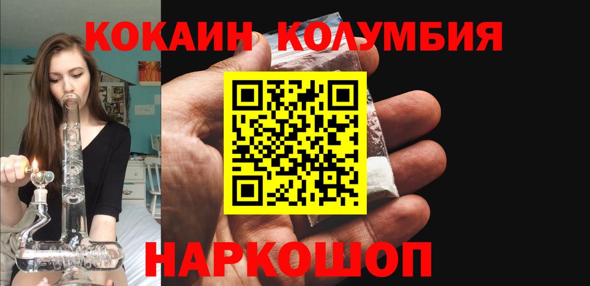Cocaine Fish Scale  Вход с VPN  Cocaine 99%  Снежинск 