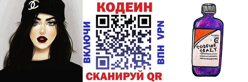 дарнет шоп  Снежинск  Кодеиновый сироп Lean напиток Lean (лин) 