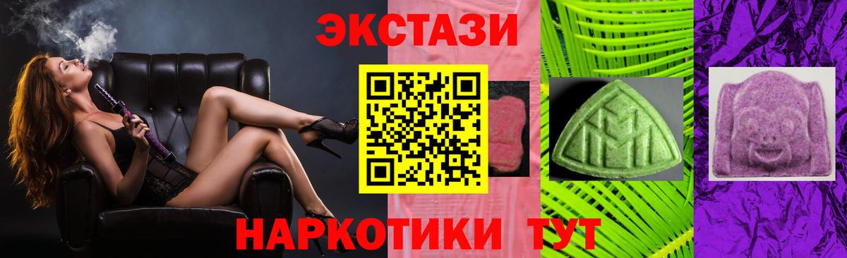 Снежинск  ЭКСТАЗИ  Вход с VPN  дарнет шоп  ЭКСТАЗИ круглые  ЭКСТАЗИ 280мг 