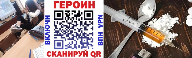 Героин белый  Снежинск 