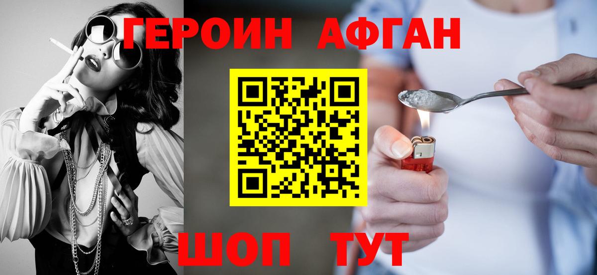 ГЕРОИН  ГЕРОИН хмурый  Вход с VPN  Снежинск 