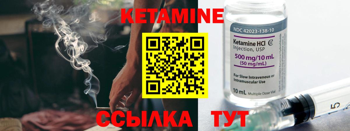 Кетамин ketamine  КЕТАМИН VHQ  Снежинск  Вход с VPN 