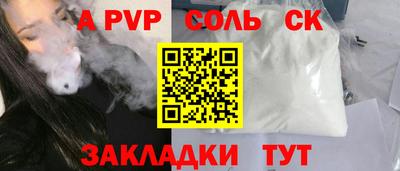 кристаллы Канаш