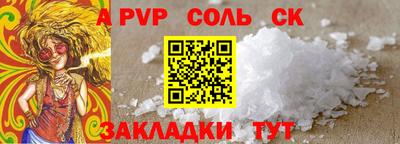 кристаллы Канаш