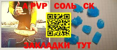 кристаллы Канаш
