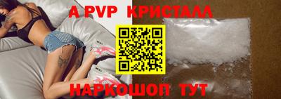 кристаллы Канаш
