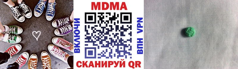 МДМА кристаллы  что такое   Снежинск 