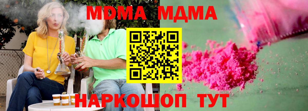МДМА  МДМА crystal  Вход с VPN  Снежинск  МДМА VHQ 
