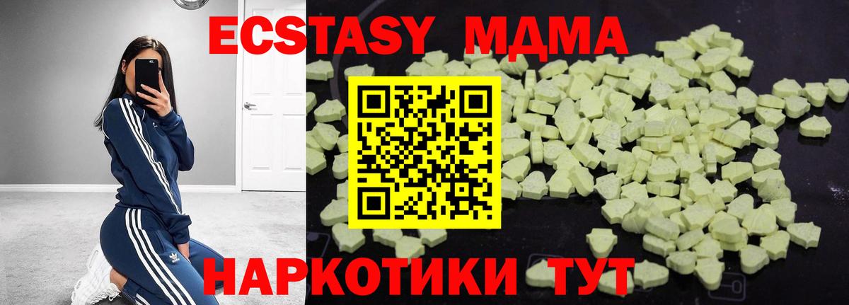 MDMA молли Снежинск