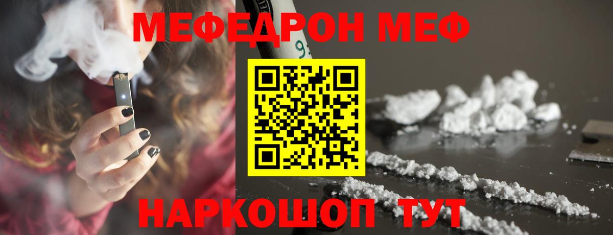 Мефедрон мука  Вход с VPN  Меф  где найти наркотики  МЕФ mephedrone  Снежинск 