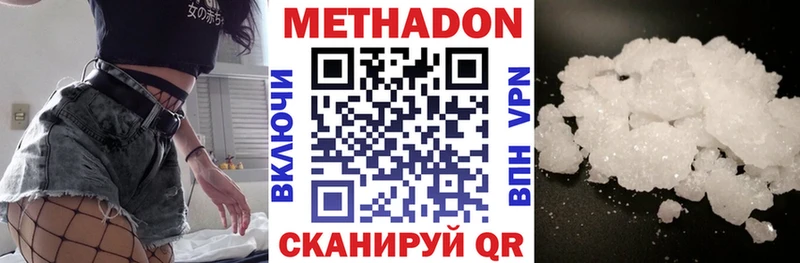 omg ссылки  Снежинск  Метадон VHQ 