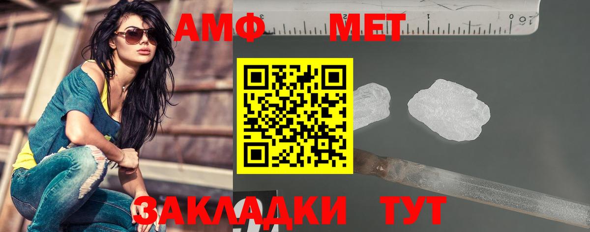 Снежинск  Первитин Methamphetamine  МЕТАМФЕТАМИН  Вход с VPN 