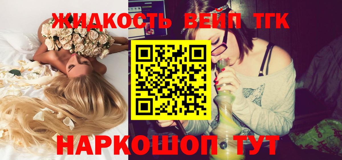 Дистиллят ТГК концентрат  где найти   Снежинск  Вход с VPN 