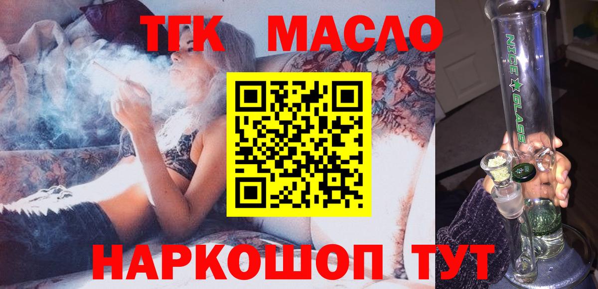 ТГК концентрат Снежинск